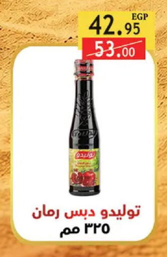 available at الرايه  ماركت in Egypt - القاهرة