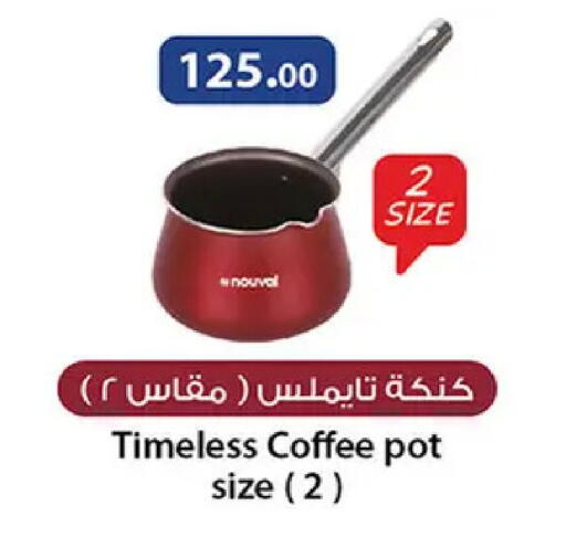 available at الرايه  ماركت in Egypt - القاهرة