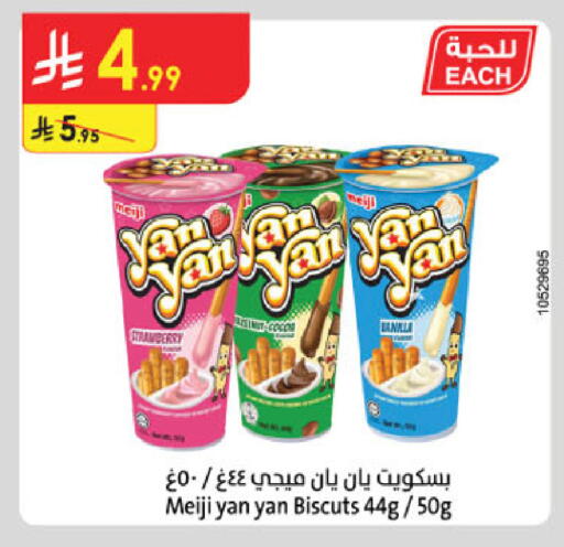 Strawberry available at Danube in KSA, Saudi Arabia, Saudi - Jeddah