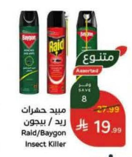 available at هايبر بنده in مملكة العربية السعودية, السعودية, سعودية - خميس مشيط