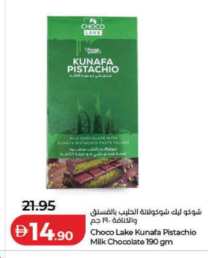 available at Lulu Hypermarket in UAE - Ras al Khaimah