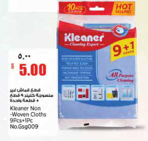 available at سوبر ماركت الهندي الجديد in قطر - الشحانية
