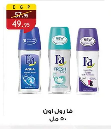 available at الرايه  ماركت in Egypt - القاهرة