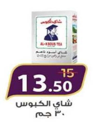available at وكالة المنصورة - الدقهلية‎ in Egypt - القاهرة
