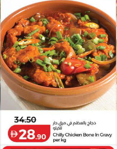 available at Lulu Hypermarket in UAE - Dubai