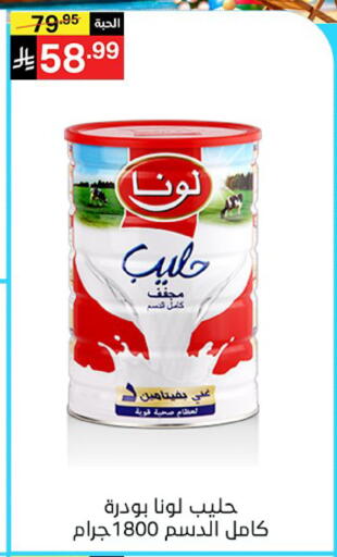 available at سوبرماركت نوري‎ in مملكة العربية السعودية, السعودية, سعودية - جدة