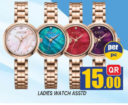 available at دوحة ستوب انح شوب هايبرماركت in قطر - الدوحة