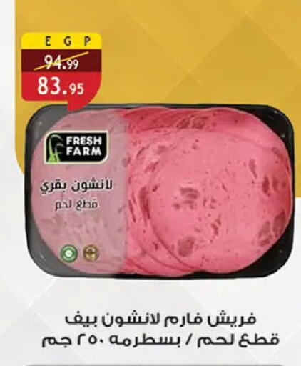 available at الرايه  ماركت in Egypt - القاهرة
