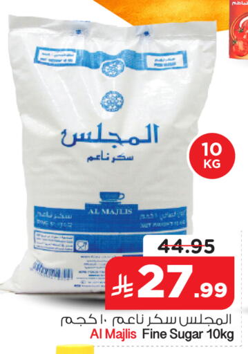available at نستو in مملكة العربية السعودية, السعودية, سعودية - الرياض