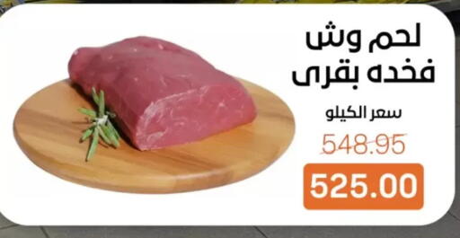 available at Beit El Gomla in Egypt - Cairo