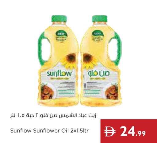 available at إسطنبول سوبرماركت in الإمارات العربية المتحدة , الامارات - دبي