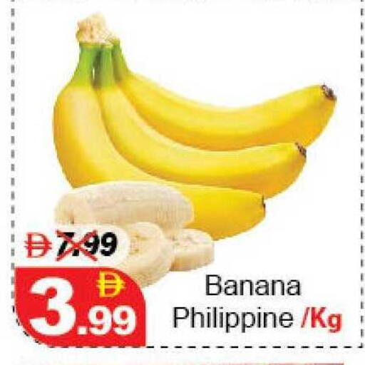 Banana from Philippines available at DESERT FRESH MARKET  in UAE - Abu Dhabi