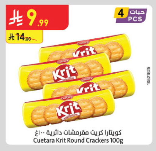 available at Danube in KSA, Saudi Arabia, Saudi - Al Khobar