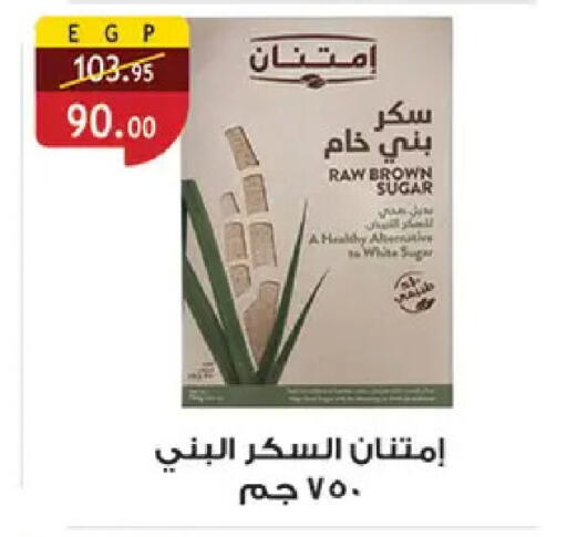 available at الرايه  ماركت in Egypt - القاهرة