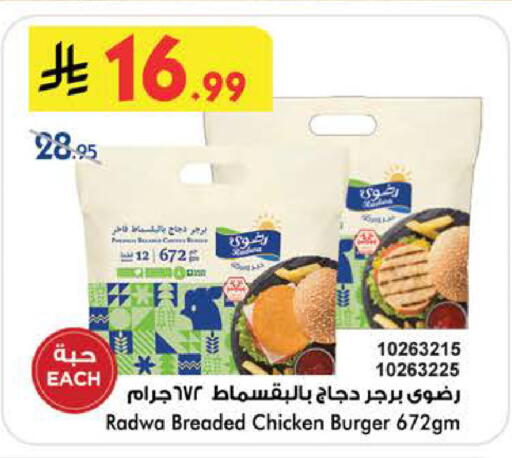 available at بن داود in مملكة العربية السعودية, السعودية, سعودية - الطائف