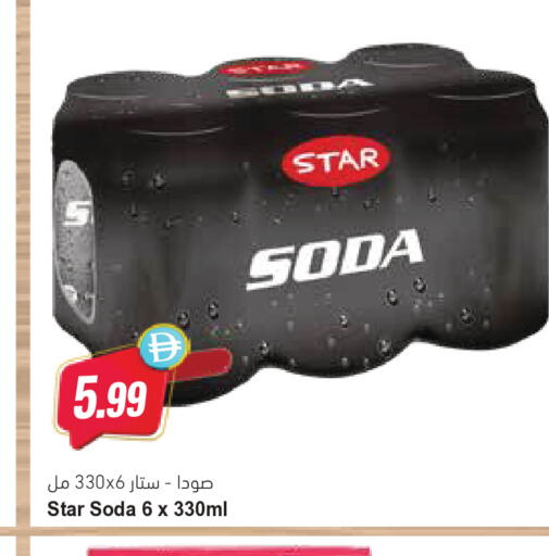 available at Almaya Supermarkets in UAE - Dubai