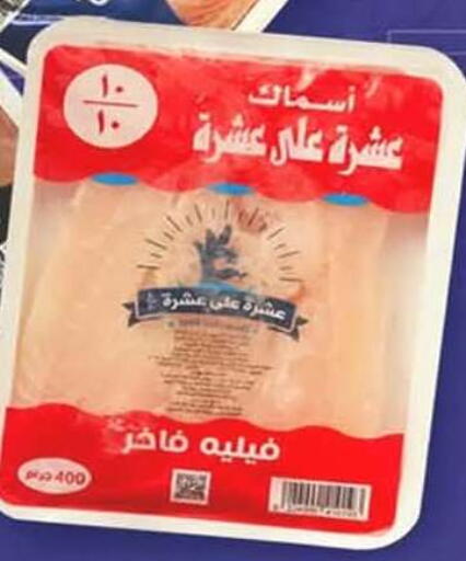 available at وكالة المنصورة - الدقهلية‎ in Egypt - القاهرة