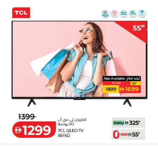available at لولو هايبرماركت in الإمارات العربية المتحدة , الامارات - أبو ظبي