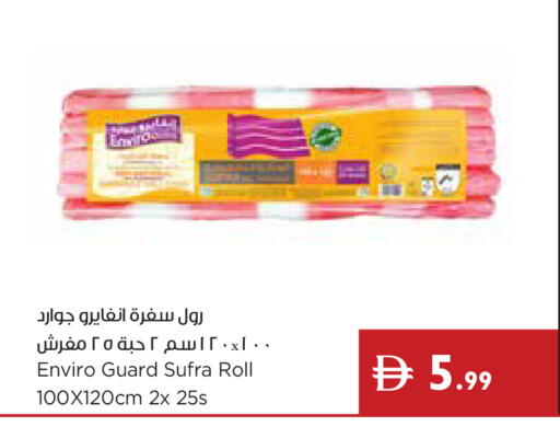 available at إسطنبول سوبرماركت in الإمارات العربية المتحدة , الامارات - دبي