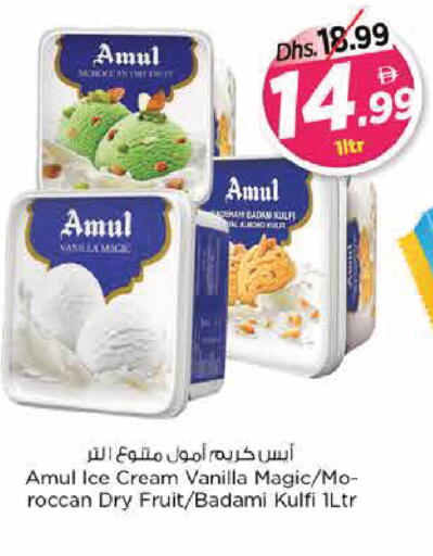 Vanilla available at نستو هايبرماركت in الإمارات العربية المتحدة , الامارات - أبو ظبي