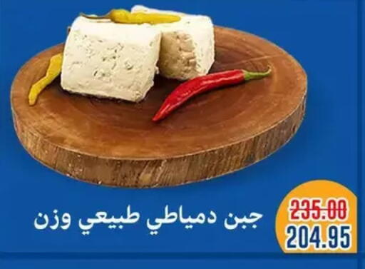 available at بشاير هايبرماركت in Egypt - القاهرة