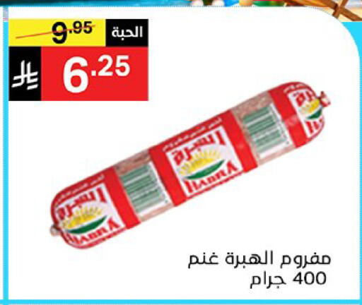 available at سوبرماركت نوري‎ in مملكة العربية السعودية, السعودية, سعودية - جدة