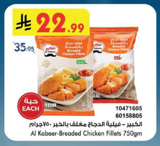 available at Bin Dawood in KSA, Saudi Arabia, Saudi - Khamis Mushait
