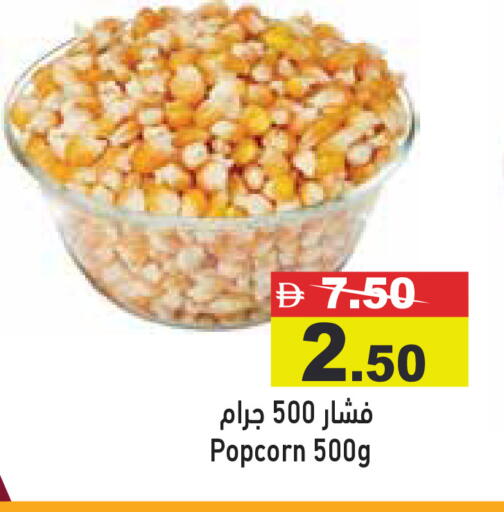 available at Aswaq Ramez in UAE - Dubai