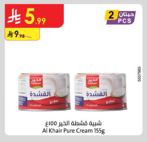 available at Danube in KSA, Saudi Arabia, Saudi - Buraidah