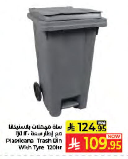 available at كبايان هايبرماركت in مملكة العربية السعودية, السعودية, سعودية - جدة