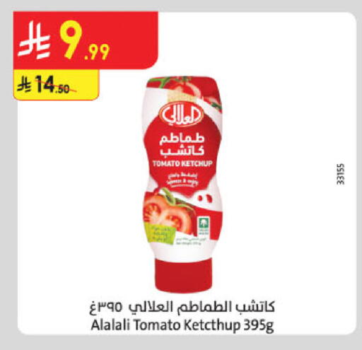 Tomato available at Danube in KSA, Saudi Arabia, Saudi - Jeddah