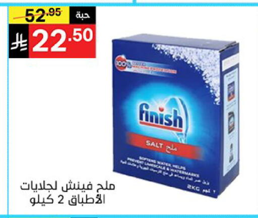 available at سوبرماركت نوري‎ in مملكة العربية السعودية, السعودية, سعودية - جدة