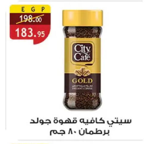 available at الرايه  ماركت in Egypt - القاهرة
