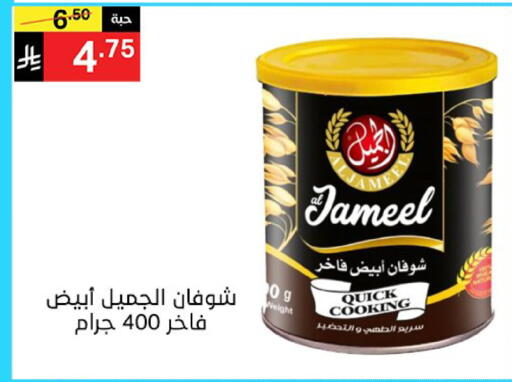 available at سوبرماركت نوري‎ in مملكة العربية السعودية, السعودية, سعودية - جدة