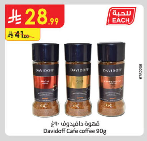 available at Danube in KSA, Saudi Arabia, Saudi - Buraidah