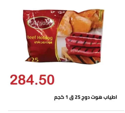 available at الهواري in Egypt - القاهرة