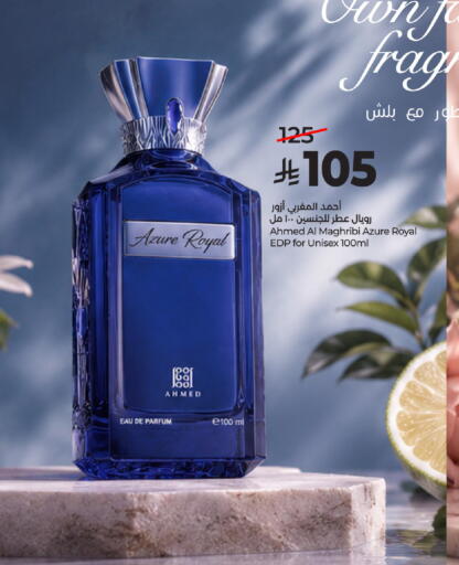 available at لولو هايبرماركت in مملكة العربية السعودية, السعودية, سعودية - الخبر‎