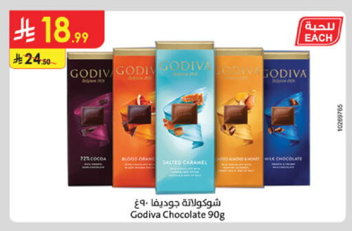 available at Danube in KSA, Saudi Arabia, Saudi - Al Khobar