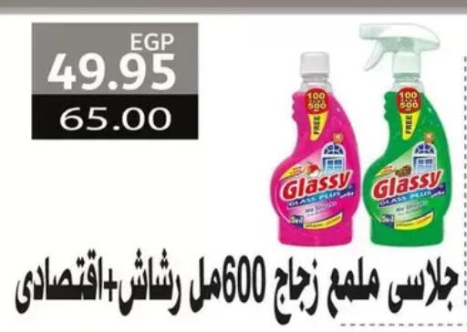 available at Bashayer hypermarket in Egypt - Cairo