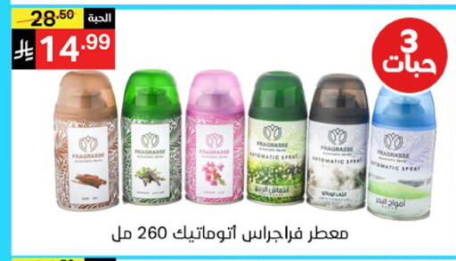 available at سوبرماركت نوري‎ in مملكة العربية السعودية, السعودية, سعودية - جدة