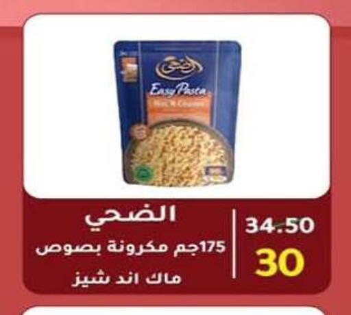 available at وكالة المنصورة - الدقهلية‎ in Egypt - القاهرة