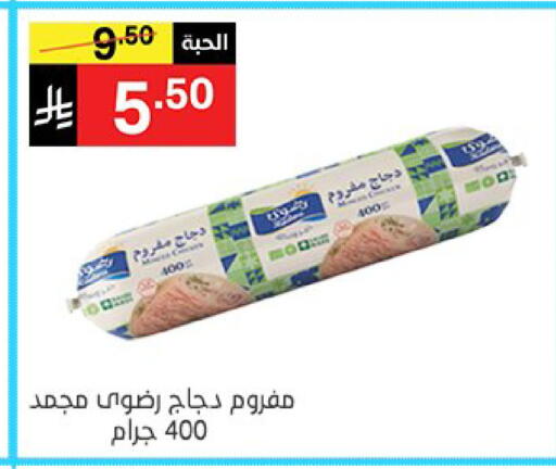 available at سوبرماركت نوري‎ in مملكة العربية السعودية, السعودية, سعودية - مكة المكرمة