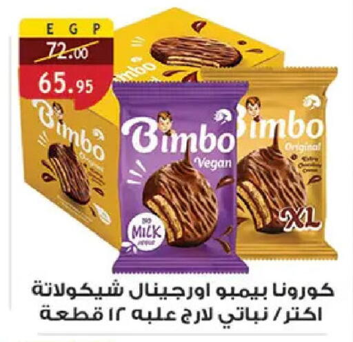 available at Al Rayah Market   in Egypt - Cairo