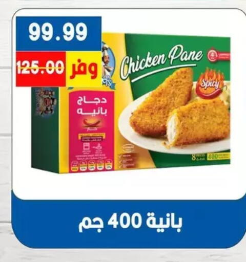 available at Bashayer hypermarket in Egypt - Cairo