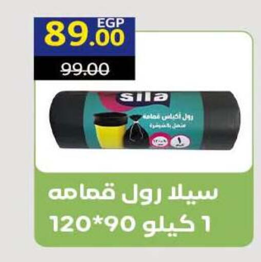 available at وكالة المنصورة - الدقهلية‎ in Egypt - القاهرة