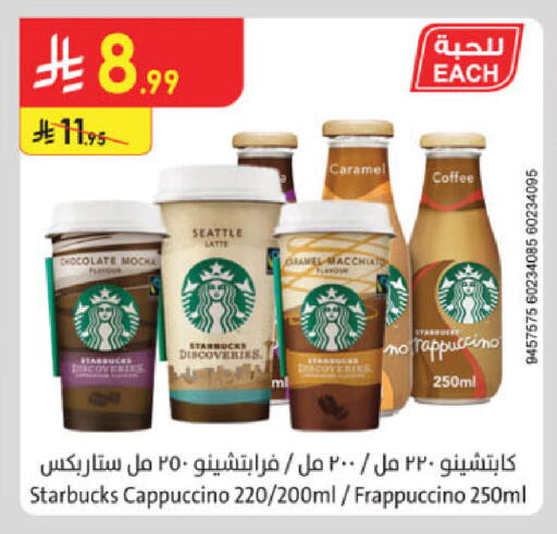 available at Danube in KSA, Saudi Arabia, Saudi - Buraidah