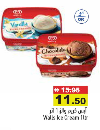 Vanilla available at Aswaq Ramez in UAE - Abu Dhabi