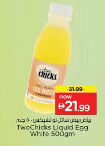 available at Nesto Hypermarket in UAE - Dubai