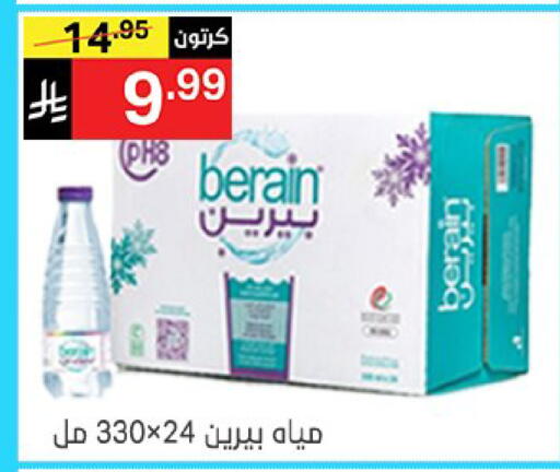 available at سوبرماركت نوري‎ in مملكة العربية السعودية, السعودية, سعودية - جدة