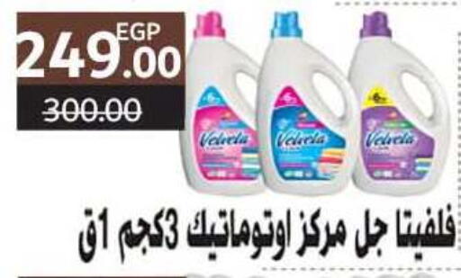available at وكالة المنصورة - الدقهلية‎ in Egypt - القاهرة